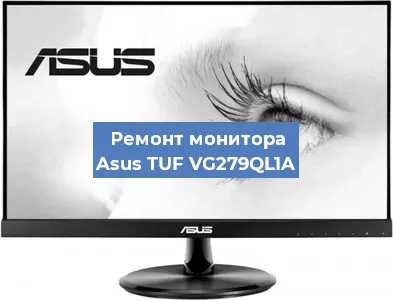 Замена экрана на мониторе Asus TUF VG279QL1A в Самаре